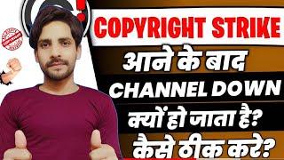 Copyright Strike Aane Ke Baad Views Nahi Aa Raha Hai  Copyright Strike Ke baad Views Kaise Badhaye