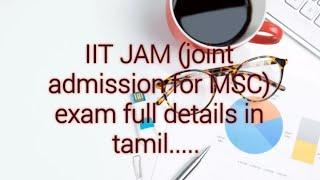 IIT JAM exam details in tamil....