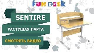 РАСТУЩАЯ ПАРТА ДЛЯ РЕБЕНКА SENTIRE от FUNDESK