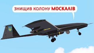 Український Байрактар проти РОСІЇ  Arma 3 Україна