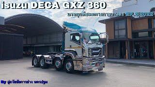 isuzu DECA GXZ 360 บรรทุกพืชผลทางการเกษตร EP.52022 อู่ธวัชชัยการช่าง นครปฐม