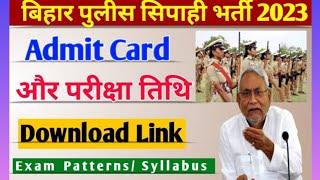 बिहार पुलिस कांस्टेबल Exam Date जारी इस तरह से करें चेक.  #biharpolice #news #admit_card  #viral