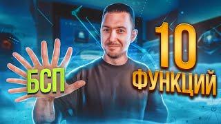 10 функций БСП которые должен знать каждый программист 1С