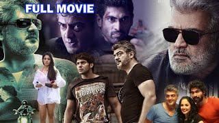 Ajith Kumar And Rana Daggubati Telugu Super Hit Action Thriller Full Movie  @FirstShowOff