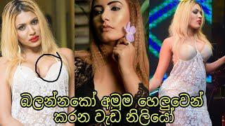 Sri Lankan Actress New හොට් Shooting Sinhala Wal Seens  wal Katha