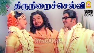 Thirunirai Selvi -  HD Video Song  Idhaya Veenai  MGR  Lakshmi  Shankar - Ganesh