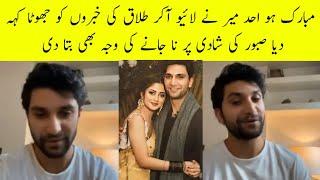 Ahad Raza Mir Cleared the Rumors Of Divorce In Recent Live Session On Instagram