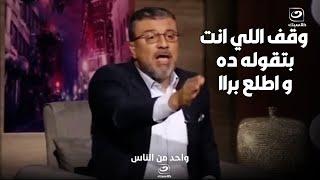 بسبب كتاب شمس المعارف .. عمرو الليثي يطرد دجال علي الهواء و يطلب تدخل النائب العام لحل الأزمة