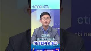 立法院誰又混又鬧事？不就是你們嗎？