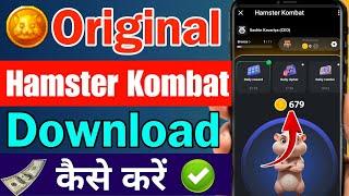 Hamster kombat app download kaise kare  how to download hamster kombat  hamster kombat download