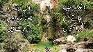 WINDER BALOCHISTAN  KHUZDAR - LASBELA  KANRAJ - GADDANI  DAMB - DAM  PAKISTAN  world of aziz