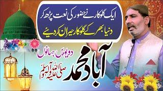 Naat Rasool Maqbool PBUH 2024 Punjabi Kalam 2024  New Punjabi Naat By Ramzan kasib Hasilpur