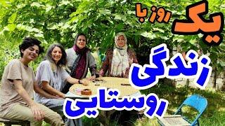 ولاگ زندگی روستایی در گیلان ، طبیعت زیبای شمال ، روزمرگی های من