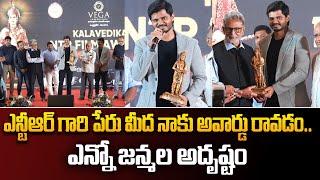 Anand Deverakonda wins  Best Actor Award in Kalavedika NTR Film Awards  Leo Entertainment