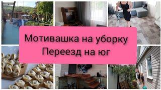 Мою окнаБыстрые пельмениУборка #уборка #убратьдомза5минут #порядоквдоме