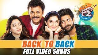 F2 BACK TO BACK Full Video Songs - F2 Video Songs - Venkatesh Varun Tej Tamannah Mehreen