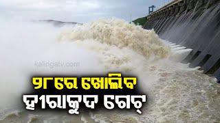 Odishas Hirakud dam to release seasons first floodwater on July 28  Kalinga TV