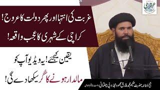 Maldar Banne Ka Amal  Wazifa For Money  Daulat Ka Wazifa  Ameer Hone Ka Wazifa  Sheikh Ul Wazaif