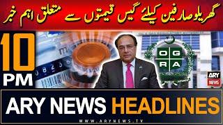 ARY News 10 PM Headlines  30th June 2024  Big News Regarding Gas Prices