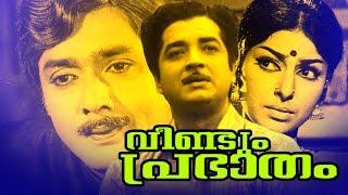 Malayalam Superhit Movie  Veendum Prabhatham  Classic Movie  Ft.Prem Nazir Sharada