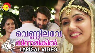 Vennilave Ninnarikil  Lyrical Video Song  Queen  Saniya Iyappan  Dhruvan  Dijo Jose Antony