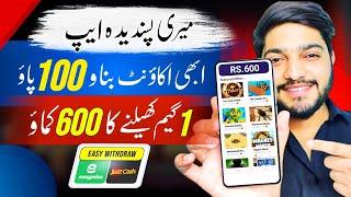 Free Rs.100 Gift  New Earning App  Online Earning in Pakistan without investment 2024