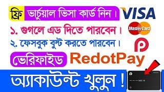  Free Virtual Visa Card Bangladesh - Get Free MasterCard - Create New Redotpay Account