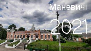 МАНЕВИЧІ