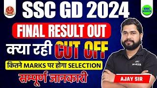  SSC GD Result 2024 Out  SSC GD 2024 State Wise Cut Off  Full Details by Ajay Sir