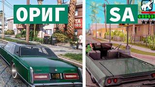 Сделал из GTA San Andreas - GTA 5