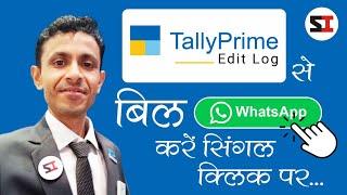 TALLY TO WHATSAPP IN SINGLE CLICK  TAX INVOICE  RECEIPT  PAYMENT  LEDGER  OUTSTANDING  TDL