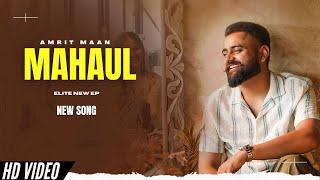 Mahaul - Amrit Maan Official Video New Song  Elite EP  New Punjabi Songs