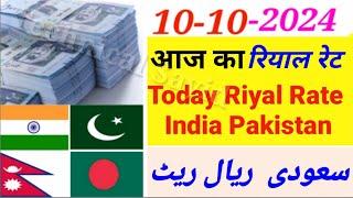 Aaj Ka Riyal Rate  India Pakistan Bangladesh Nepal Saudi Riyal Rate  Today Saudi Riyal  Riyal