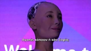 Όταν η Σοφία το ρομπότ απάντησε στις ερωτήσεις Κυπρίων  AlphaNews