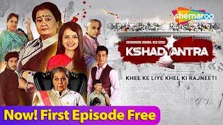 Kshadyantra - Episode 1  Gujarati Web Series ShemarooMe  Apara Mehta  Vishal Gandhi  Shrenu