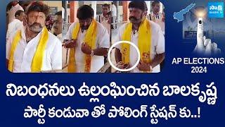 Nandamuri Balakrishna Violated Election Code While Casting His Vote  AP Elections 2024@SakshiTVLIVE