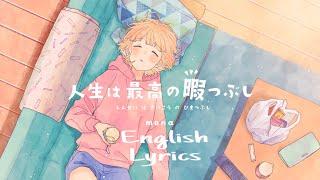 HoneyWorks Jinsei wa Saikou no Himatsubushi - mona feat. Hanon 【English & Romaji Lyrics】