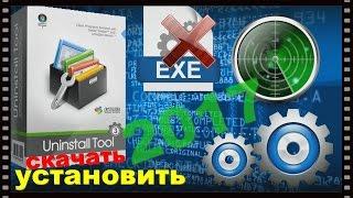 Активация Uninstall Tool  3.5.2. 2017 Лицензия