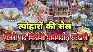 sadar Rui mandi bazar  Sadar bazar Sunday market  Delhi Sadar bazar whole sale market