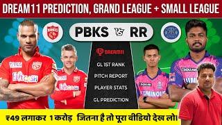 PBKS vs RR Dream11 Team  PBKS vs RR Dream11 Prediction  PBKS vs RR Match 27 Dream11 Team Today