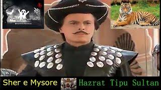 Tiger of karnataka  Hazrat Tipu sultan Rh  Part 2  #KalyariAmliyatWorld  copy na karen