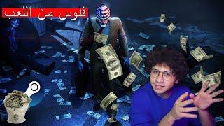 كيف تحصل على المال من خلال اللعب فقط ؟ Steam Community Market