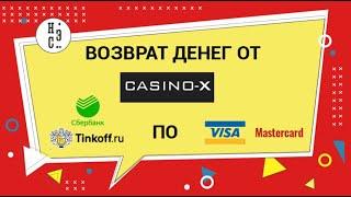 НЭС Allchargebacks.ru отзывы - Возврат денег из Casino-X