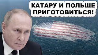 Армагедон Так Армагедон Oтвeткa России за диверсию на СП-2 СОЗРЕЛА