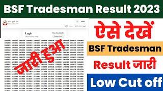 Bsf Tradesman Result 2023 Kaise Dekhe ? Bsf Constable Tradesman Result 2022 Kaise Check Kare ?