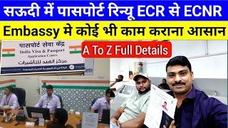 How To Renew Passport in Saudi Arabia  Indian Embassy Riyadh Appointment  ECR To ECNR Sadre Vlog