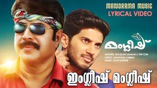 Njanga Ponenatta  Video Lyrical  Manglish  Dulquer Salmaan  Mammootty  Gopi Sundar  Tini Tom