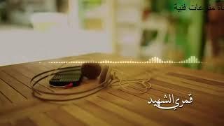 جديد 》أنشودة  قمري الشهيد الأصلية  أداء نجوم غرباء للفن الاسلامي .. 2019 .HD