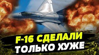 ДОЖДАЛИСЬ F-16 уже летят в Украину но какой ценой? Истребители УЖЕ НЕ ПОМОГУТ ВСУ?