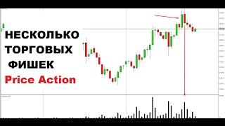 Профессиональный Прайс Экшен.Price Action на Форекс.Пин бар на Форекс.